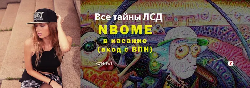 купить наркотики сайты  Неман  Марки N-bome 1500мкг 